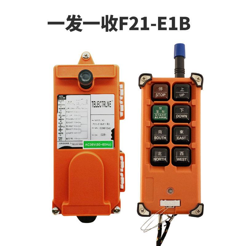 行车工业无线遥控器电动吊车航行吊起重机天车无线遥控开关f21e1b