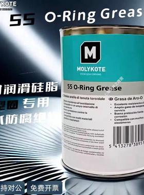 原装进口摩力克MOLYKOTE 55 O-Ring Grease O型圈矽脂 密封润滑脂