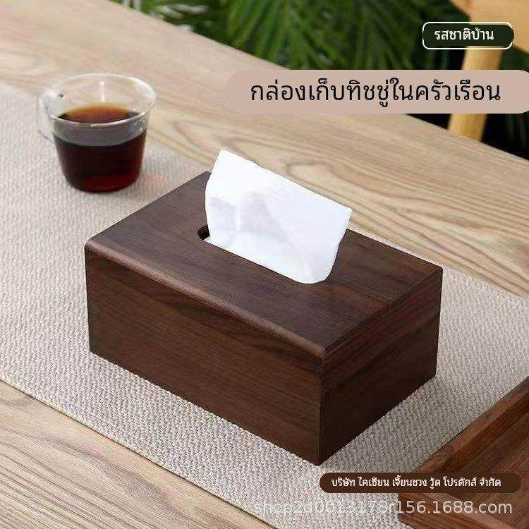 新款 黑胡桃木质纸巾盒家用餐厅纸巾盒长方形滑盖木盒办公室木质,收纳整理,纸巾盒,淘宝优惠券,粉丝福利购,淘宝优惠卷