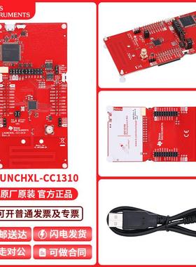 现货 LAUNCHXL-CC1310 1GHz CC1310 MCU LaunchPad TI 开发套件