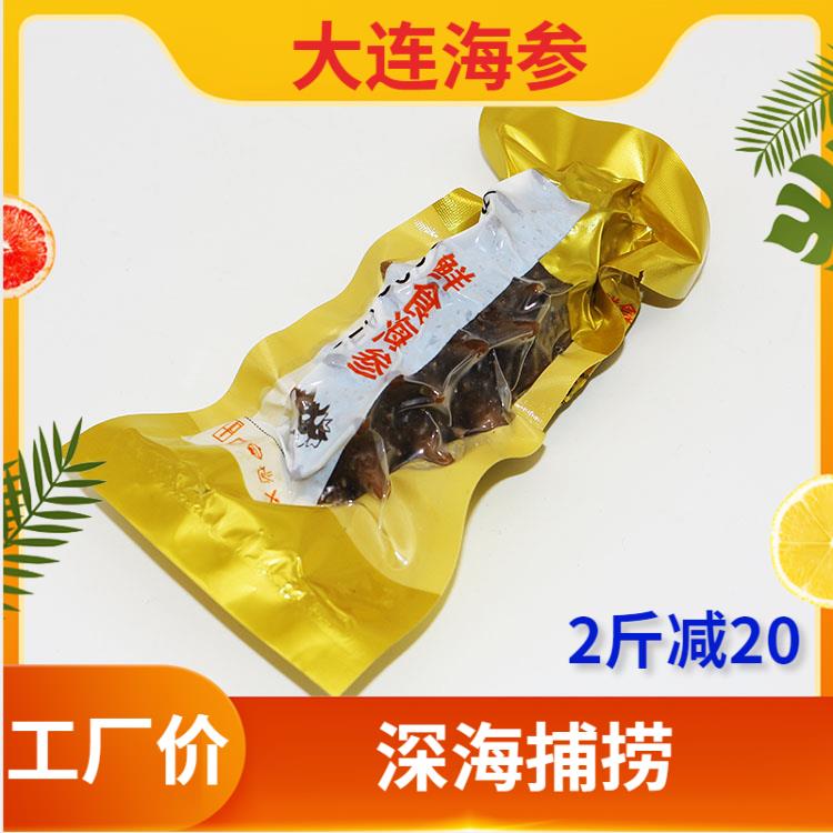海参即食大连野生底播长海县刺参辽参单个装7年深海500g亿品