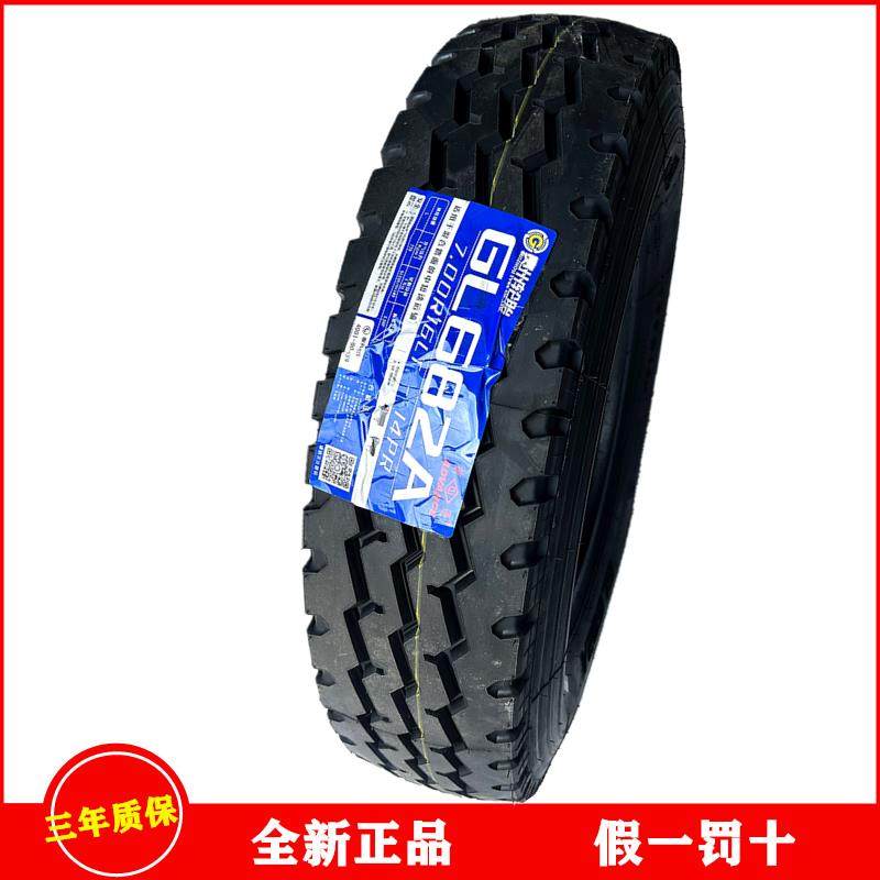 前进650/700R16 750/825R16货车客车全钢丝真空载重耐磨正品轮胎
