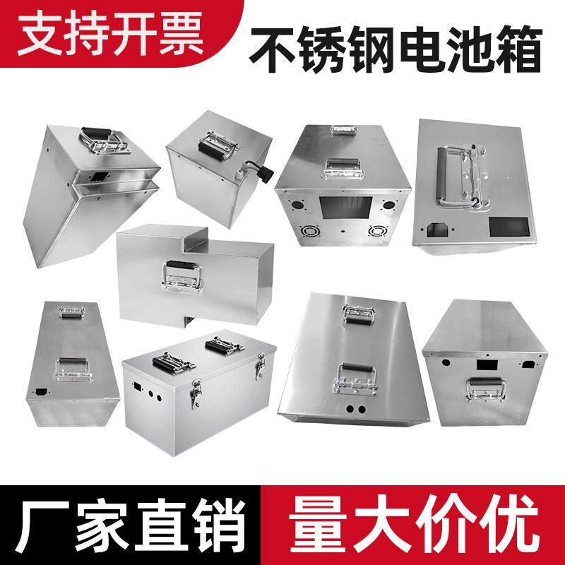 定制锂电池盒外壳加厚电动车三轮车手提外卖不锈钢电池箱加工定做,电动车/配件/交通工具,电动车电池盒,淘宝优惠券,粉丝福利购,淘宝优惠卷