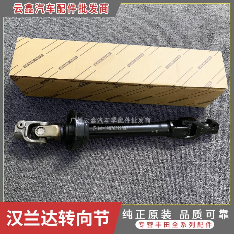 适用09-21年款汉兰达方向机十字节 连接杆万向节传动十字轴十字头