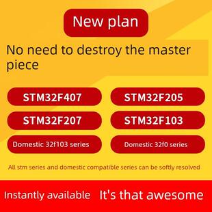 Stm32G431Kbu6芯片解密单片机破解Ic破解程序破解