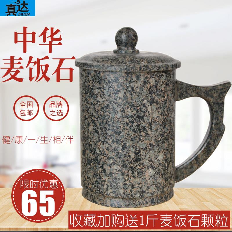 内蒙古天然中华麦饭石水杯 净水保健麦饭石杯子 礼品