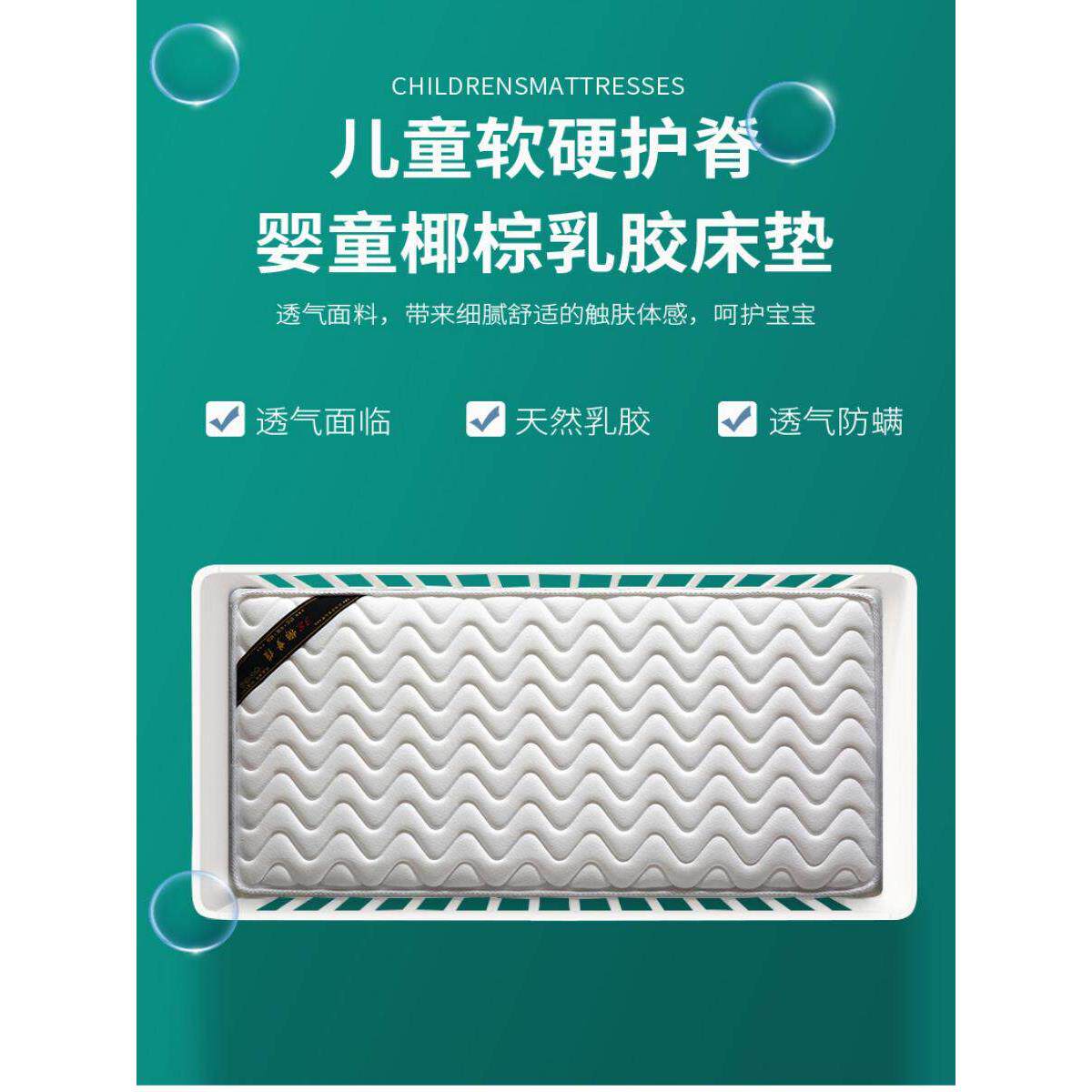 无胶新生婴儿席梦思薄床垫软硬两用进口天然乳胶护脊柱椰棕床垫