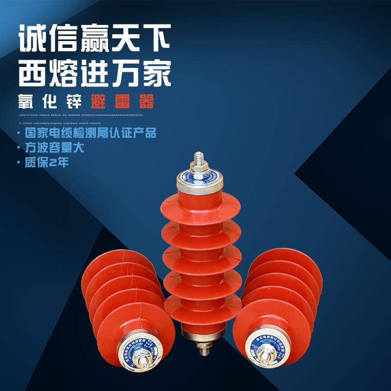 高压复合氧化锌避雷器HY5WS-17/50配电型防雷器户外硅橡胶一体式