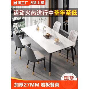 岩板餐桌家用小户型现代简约轻奢饭桌子客厅长方形餐厅餐桌椅组合