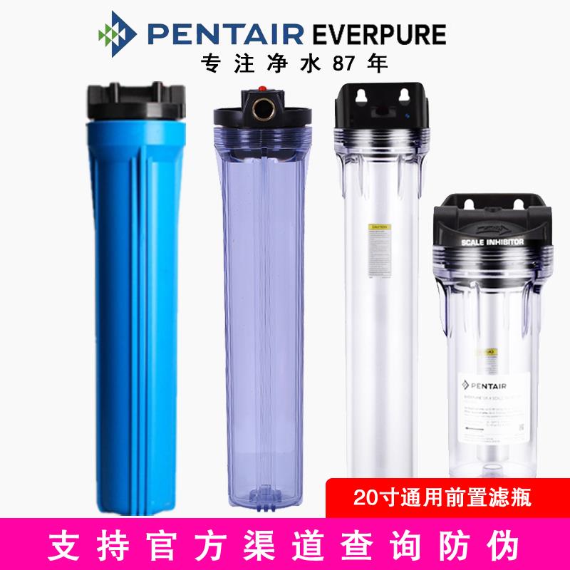 滨特尔爱惠浦原装进口E20商用净水器前置20寸滤瓶小白熊滤瓶软化