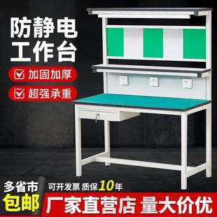防静电工作台车间流水线防静电工作台带灯电子装配操作间检验桌子