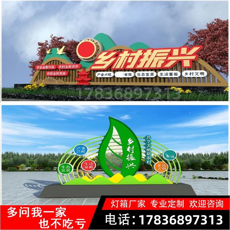 价值观标牌导向牌铁艺社会主义核心价值观公园党建中国梦景观小品