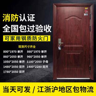 钢制防火防盗门小区家用入户门宾馆消防甲级乙级钢质单门厂家直销