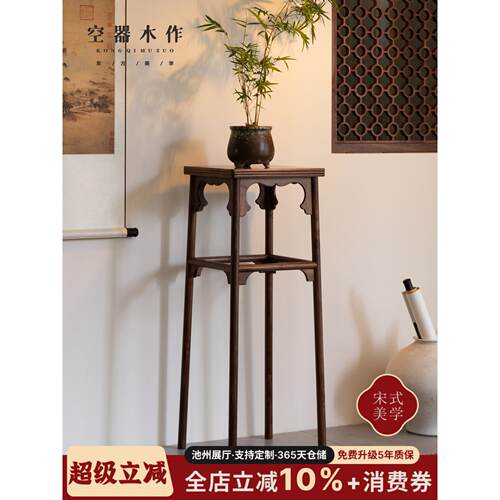 空器木作黑胡桃木宋式美学听琴图花架香几花几实木架子新中式简约