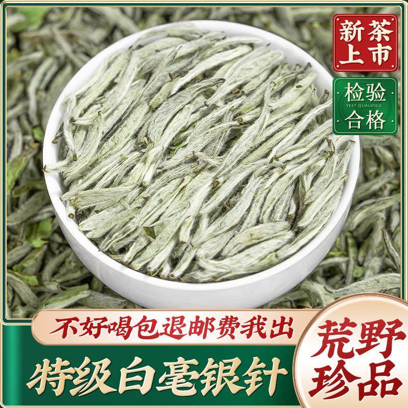 福鼎高山白茶2025年新茶头采白毫银针明前特级大白毫礼盒罐装250g