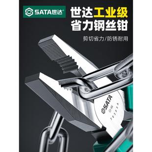 省力6 世达老虎钳子钢丝钳电工专用手钳工业家用尖嘴钳8寸工具套装