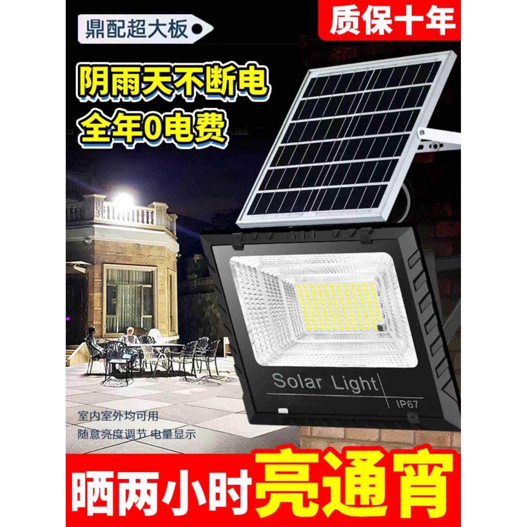 2025新款太阳能庭灯户外灯家用农村路灯新型照明室外防水led射灯,家装灯饰光源,投光灯/泛光灯,淘宝优惠券,粉丝福利购,淘宝优惠卷