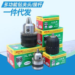 三鸥电动手电钻夹头扳手台钻圆柄电锤转接头方柄冲击钻角磨机接杆