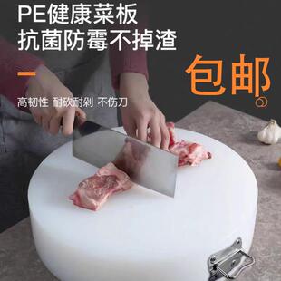 圆形商用菜板厨房双面菜墩抗菌防霉家用切菜板食品级pe塑料胶粘板