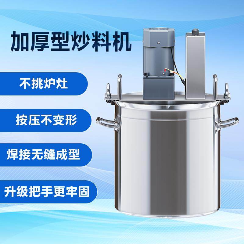 全自动火锅底料炒料机商用炒酱小型炒料机辣椒酱搅拌机商用熬酱机,清洗/食品/商业设备,炉灶/炊事设备,淘宝优惠券,粉丝福利购,淘宝优惠卷