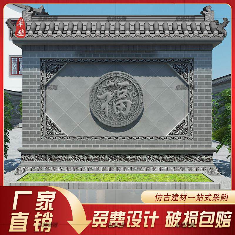 彷古砖雕影壁墙福字整套定制四合院圆形浮雕围墙装饰挂饰古建照壁