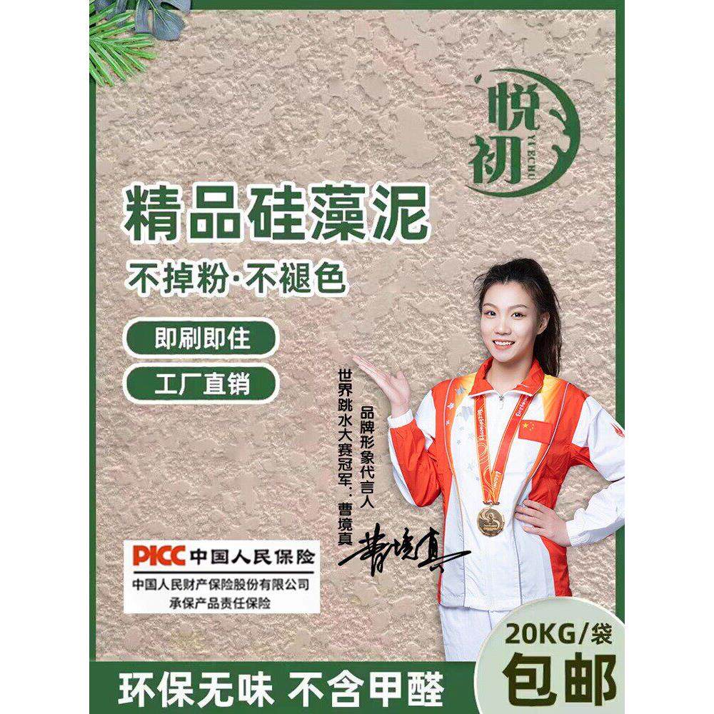 悦初硅藻泥弹涂料干粉喷涂颗粒墙面漆哇海藻泥背景墙环保艺术涂料