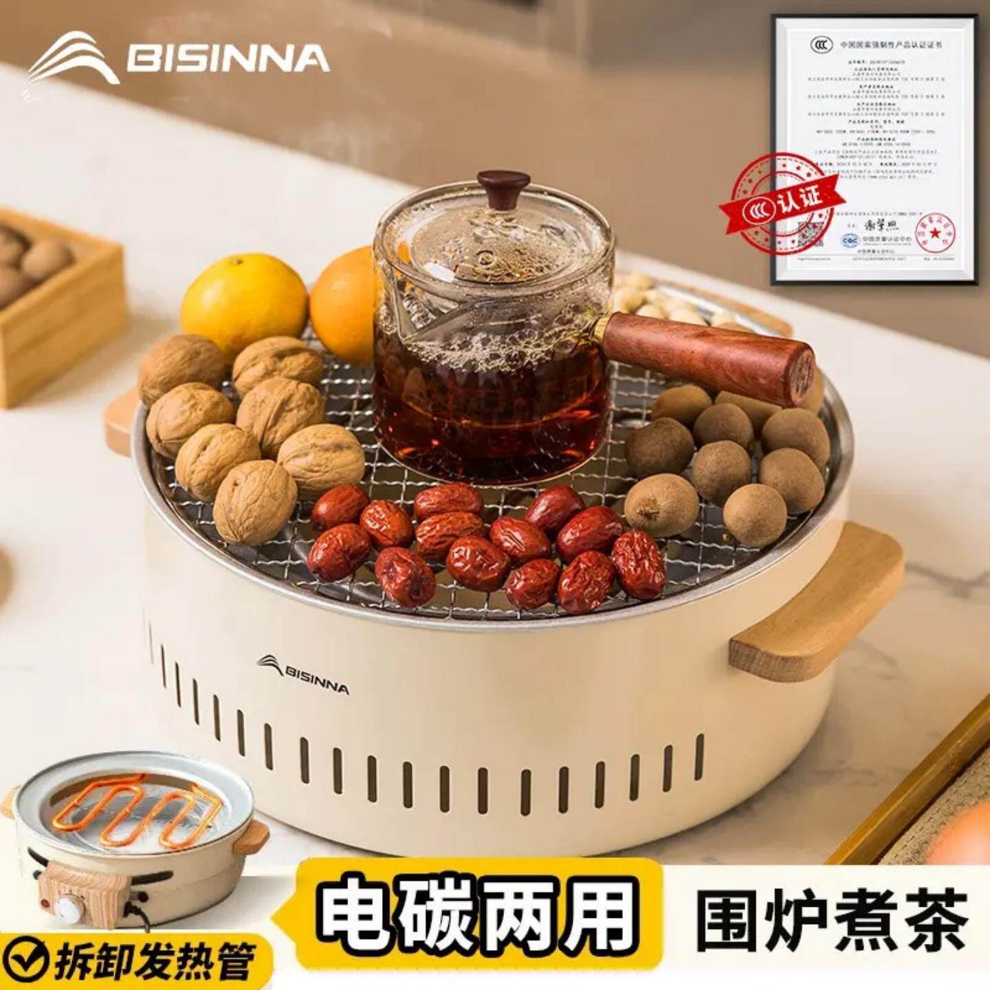 北山狼烧烤炉围炉煮茶电碳两用户外取暖炉家用电烤盘炉子室内烤肉
