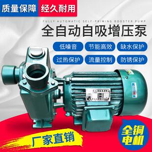 正品上海上元自吸泵家用静音抽水泵太阳能自来水管道增压水泵370W