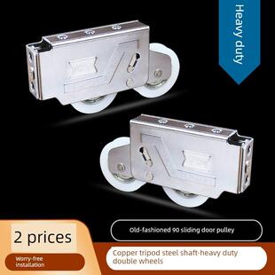 金祥牌重型90铝合金滑门滑轮阳台滑门钢球铜东方明珠轴承双轮