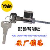 耶鲁锁芯4109 7116耶鲁3109锁芯耶鲁指纹锁配件170 7111 ZEN 4111