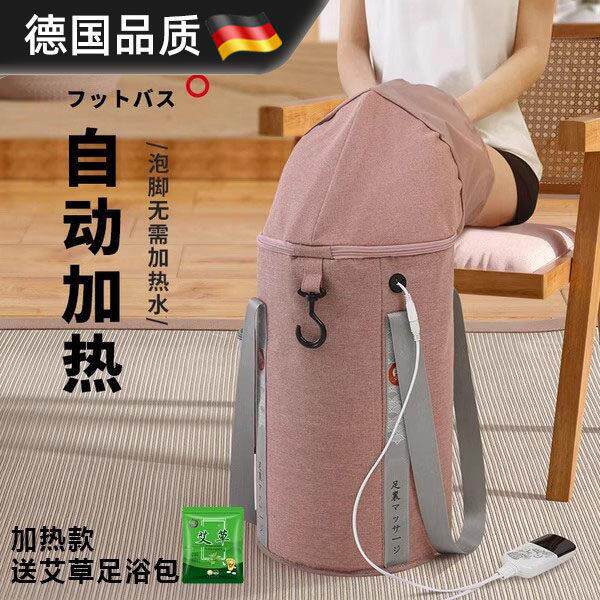 德国泡脚桶过小腿高深过膝家用便携恒温加热熏蒸足浴桶养生泡脚袋