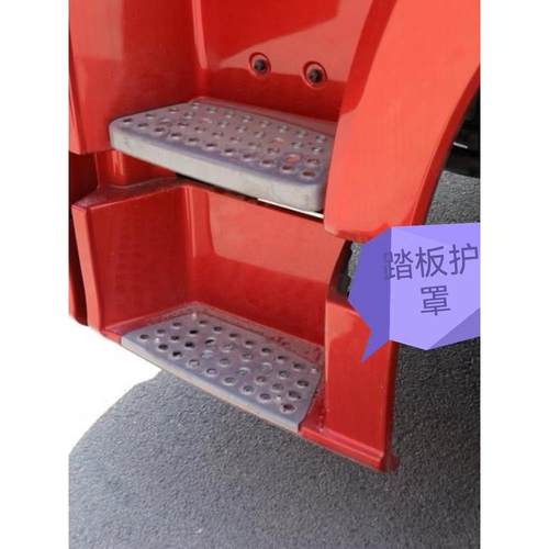 适用解放JH6踏板护罩青岛jh6平地板驾驶室上车一级脚踏板护壳配件