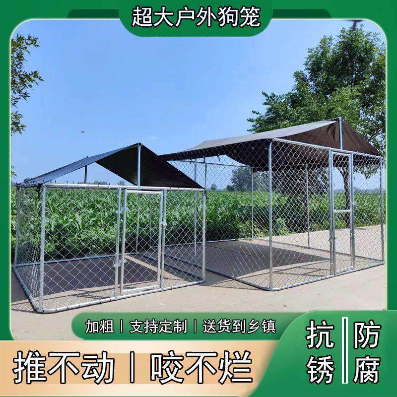 大型犬舍狗笼子特大号户外狗围栏室外成犬舍养殖用可移动笼舍笼棚