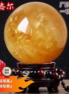 水晶球摆件客厅办公室装饰摆件高档工艺品开业礼物天然黄色水晶球