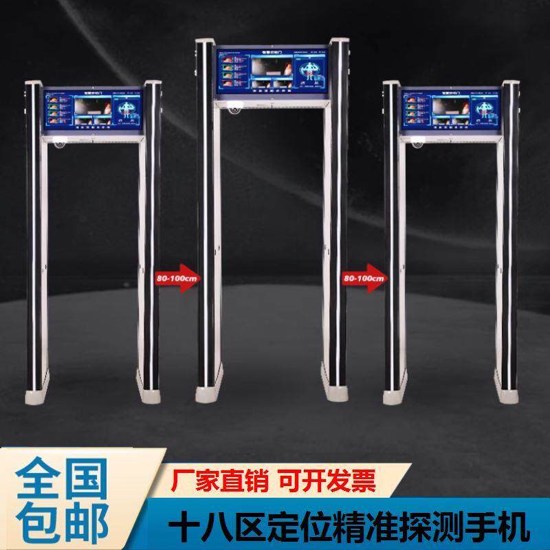 高考安检门KTV快速高精度车站金属安检门自动六防区门手机探测门