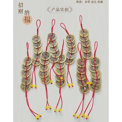 五帝钱 应天老师手工编织