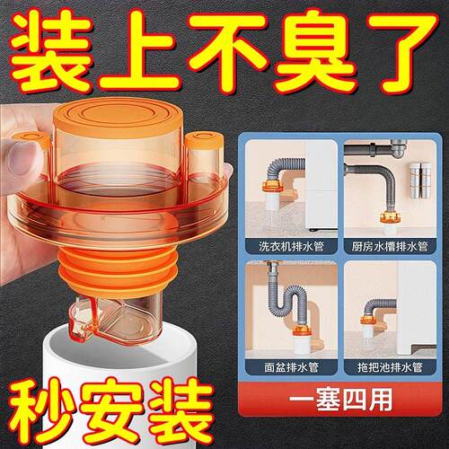 【即插即用】4通厨房下水管50/75管通用防臭密封多功能排水接头w