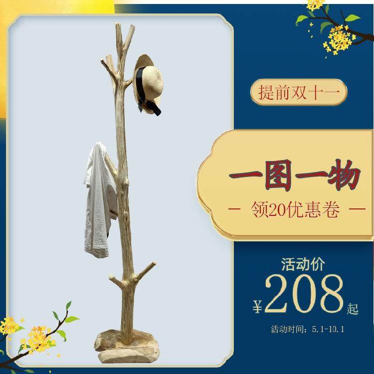 天然实木根雕衣帽架落地家用树枝挂衣架卧室置物架原木架简约特价