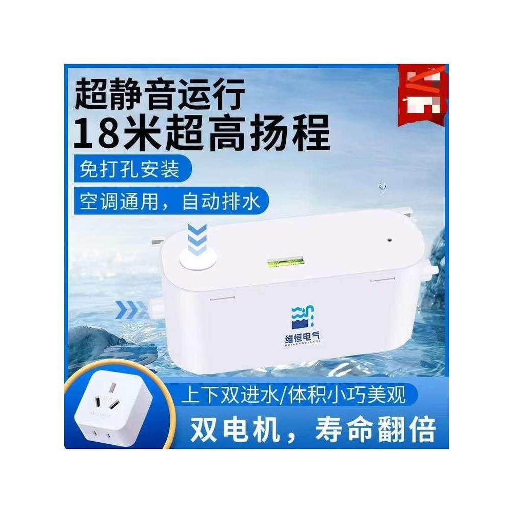 空调挂机排水泵无冲孔水位提升泵凝结水全自动水泵中央空调风道