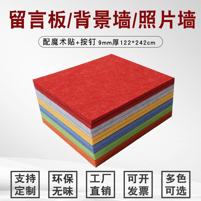 彩色毛毡板墙贴幼儿园学校展示板留言板创意装饰软木毛毡吸隔音板