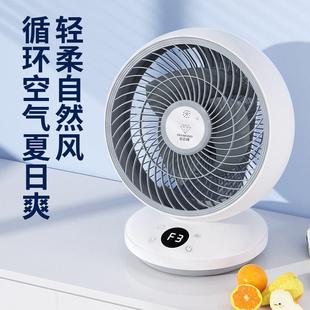学生宿舍桌面办公室小型遥控电风扇 钻石牌空气循环扇家用壁挂台式