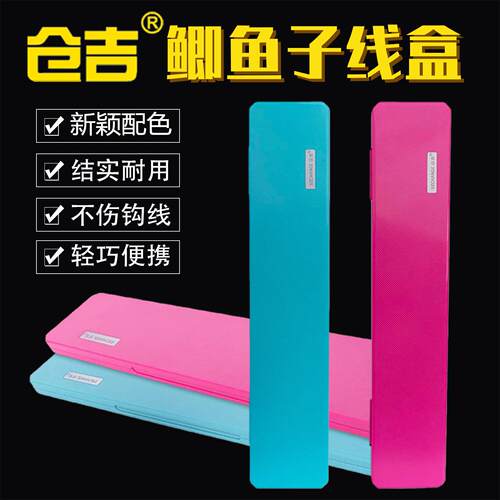 仓吉新品鲫鱼子线盒 黑坑竞技钓鲫鱼子线仕挂收纳盒便携专用线盒