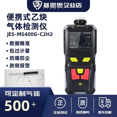 便携式乙炔气体检测仪基恩思可燃性气体泄露报警仪乙炔浓度分析仪