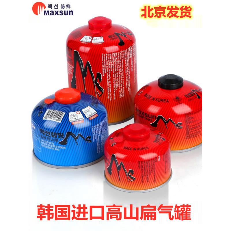 脉鲜野营户外扁气罐火枫便携式高山户外炉具瓦斯罐丁烷防爆燃气