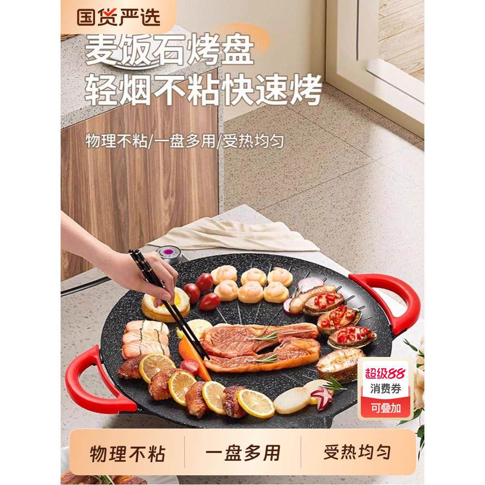 电烤盘家用烤肉盘少烟不粘室内韩式多功能电烧烤炉架子煎肉烤肉锅