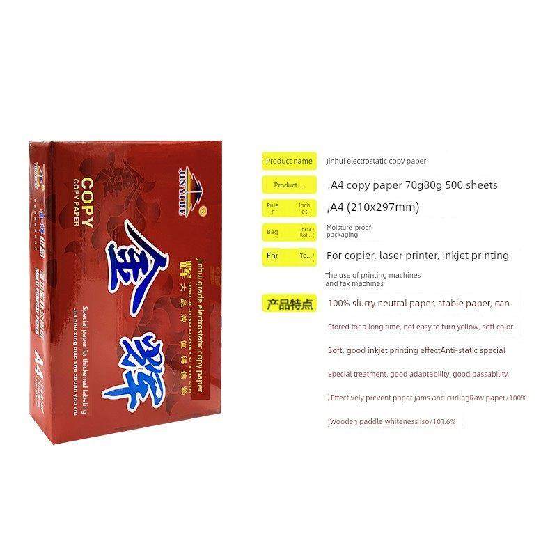金辉高档静电覆印纸80g 70Ga4/A3金辉加厚招标专用覆印纸B5整箱,办公设备/耗材/相关服务,复印纸,淘宝优惠券,粉丝福利购,淘宝优惠卷