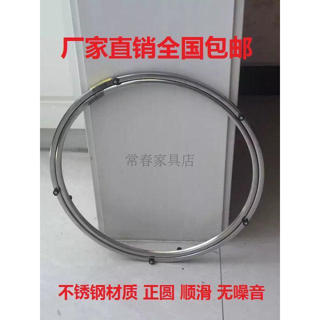 不锈钢圆形旋转动器火锅餐桌转盘圈转芯玻璃实木理石底座轴承轨道
