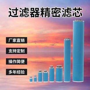MF05 替代德国超滤压缩空气管道精密滤芯FF PE05 SMF05