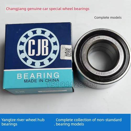 长江正品汽车轮毂轴承大全DAC30600037 前轮后轮3506240C