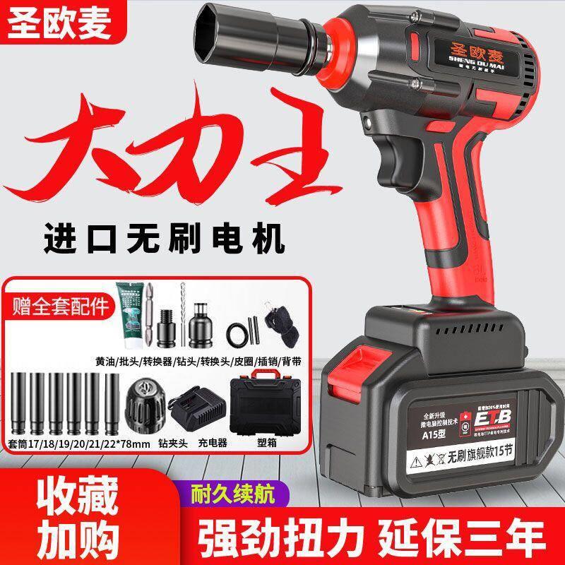 无刷电动扳手大扭力锂电充电冲击扳手汽修强力架子工木工风炮套筒